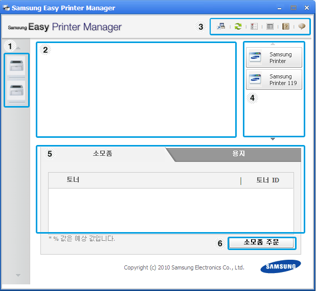 Samsung Easy Printer Manager 사용하기